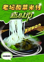 桥缘香米线 青州古城里的地道风味传奇