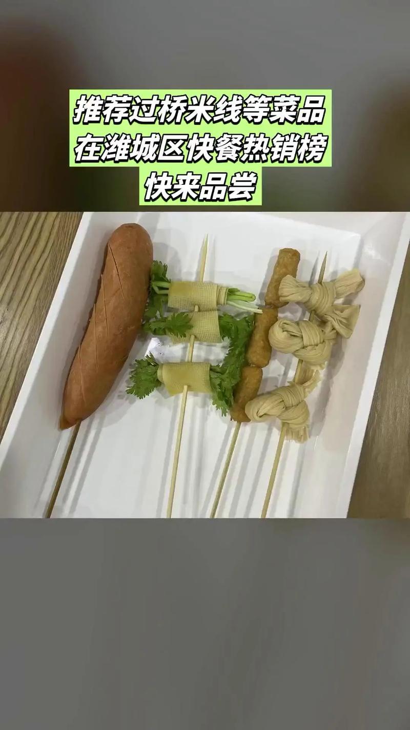 张先生桥缘香过桥米线,热销团购,不容错过,炸串单人套餐,随时